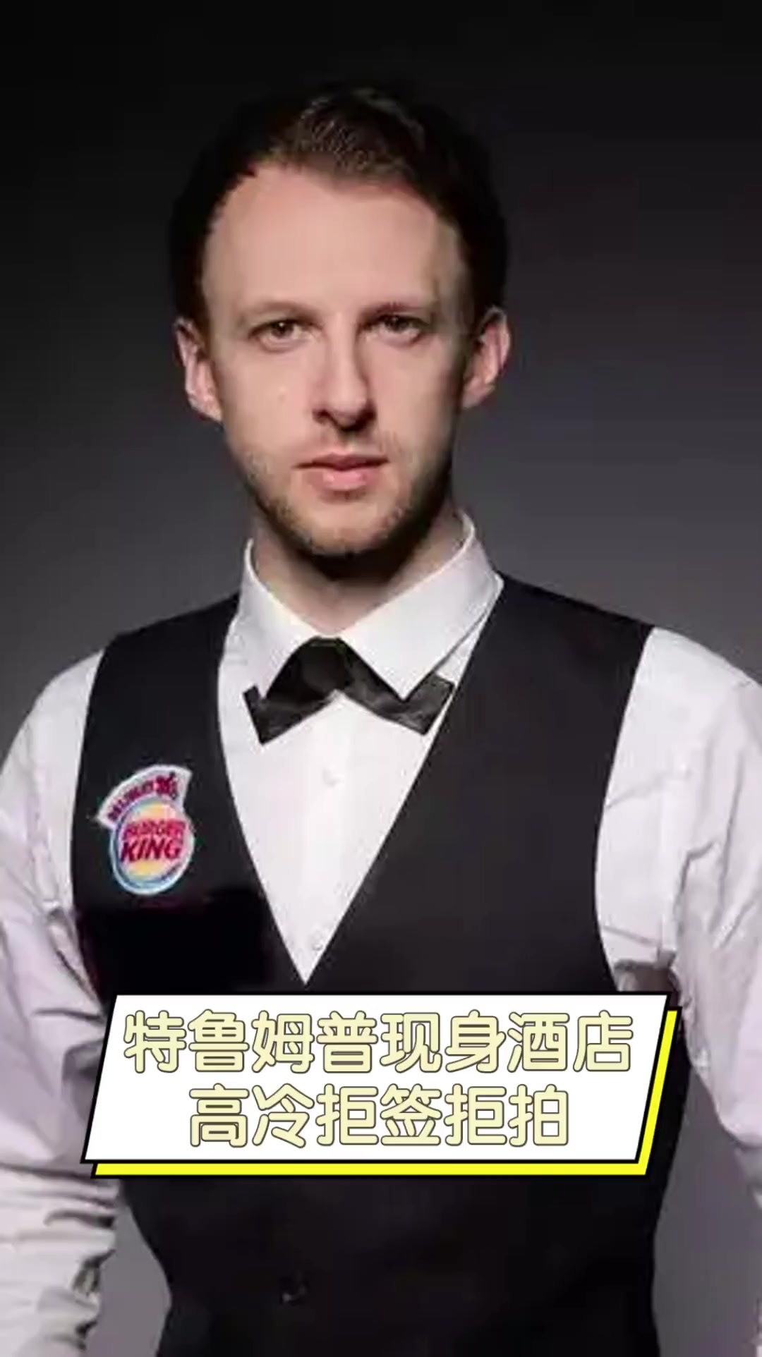 度以及他对 度以及他对
